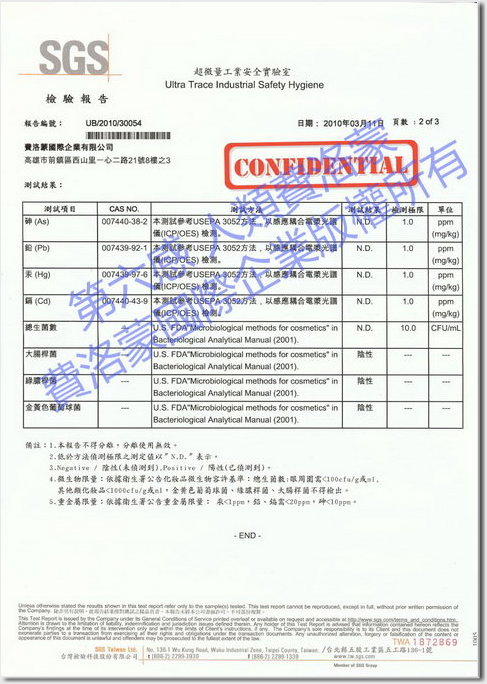 第六感人類費洛蒙香水無塑化劑,重金屬,微生物SGS檢驗