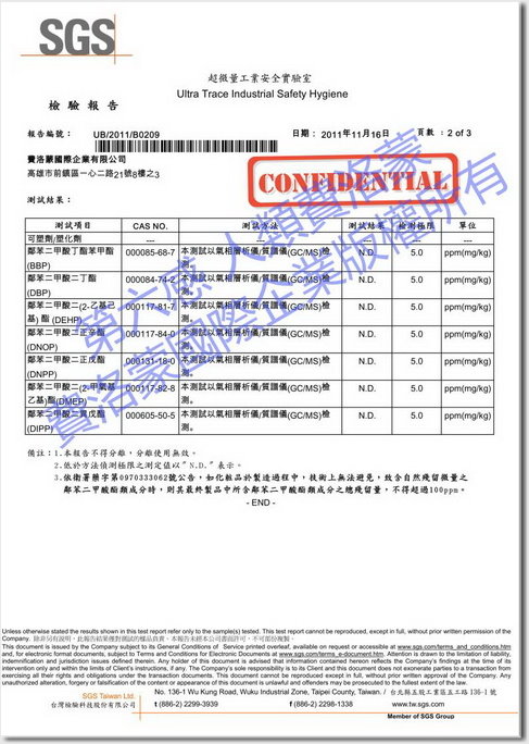 第六感人類費洛蒙男用香水無塑化劑SGS檢驗證明