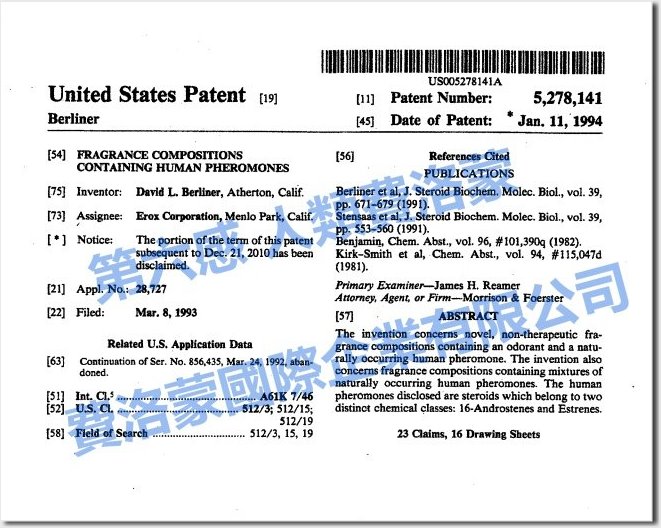 人類費洛蒙美國專利公告書